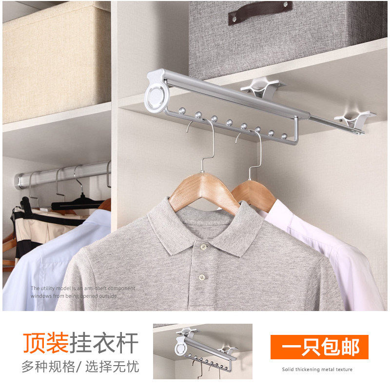 推拉挂衣器衣柜挂衣杆顶装挂衣架伸缩柜内衣服多功能横装挂衣神器
