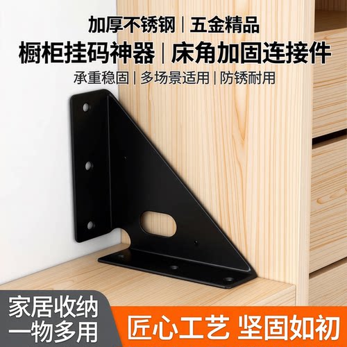 TL型三角铁加厚支架层板托连接配件不锈钢角码90度直角固定器角铁