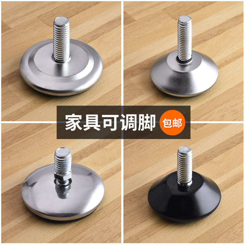 新乐夫家具可调节脚螺丝机脚底