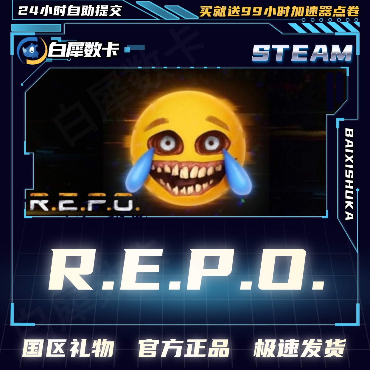 Steam正版 R.E.P.O 国区好友礼物激活码cdk repo游戏