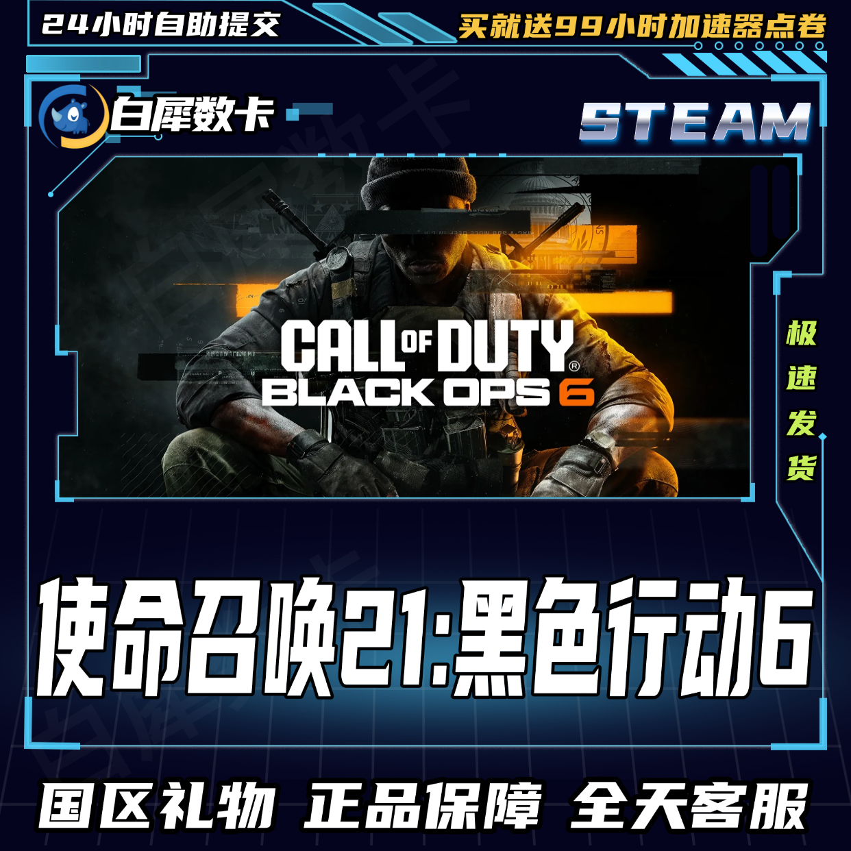 Steam正版 使命召唤21 黑色行动6 国区礼物激活码cdk COD21