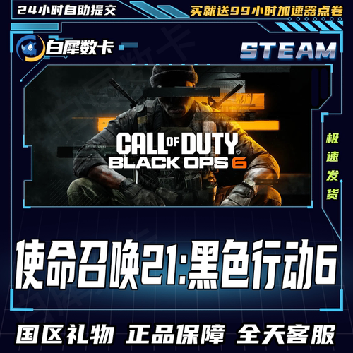 Steam正版游戏使命召唤21COD21