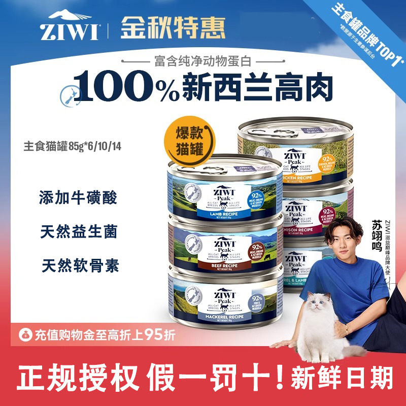 滋溢巅峰猫湿粮主食罐头营养拌粮