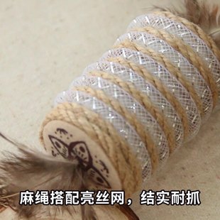 猫咪磨爪羽毛麻绳响声耐抓耐咬滚轮自嗨宠物玩具礼品
