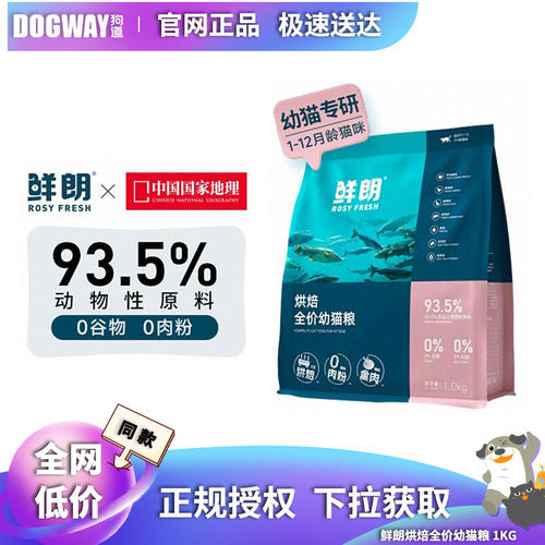 鲜朗猫粮低温烘焙专用奶糕无谷