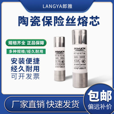 陶瓷保险丝管R015 1A-32ART18RT14RO15熔断器熔芯10*38 1盒20只