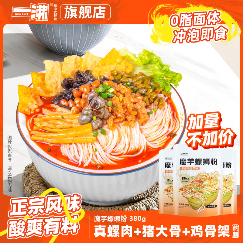 一沸魔芋螺蛳粉6袋料足管饱