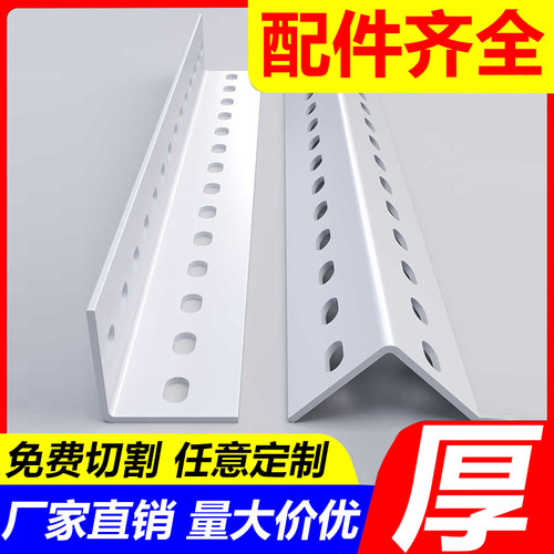 免费切割升级加厚角钢配件齐全