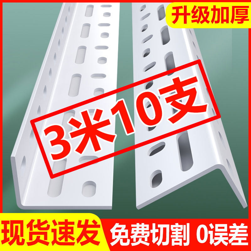 万能角钢角钢条角铁三角铁仓库重型置物架带孔组合牢固承重强,商业/办公家具,仓储货架,淘宝优惠券,粉丝福利购,淘宝优惠卷