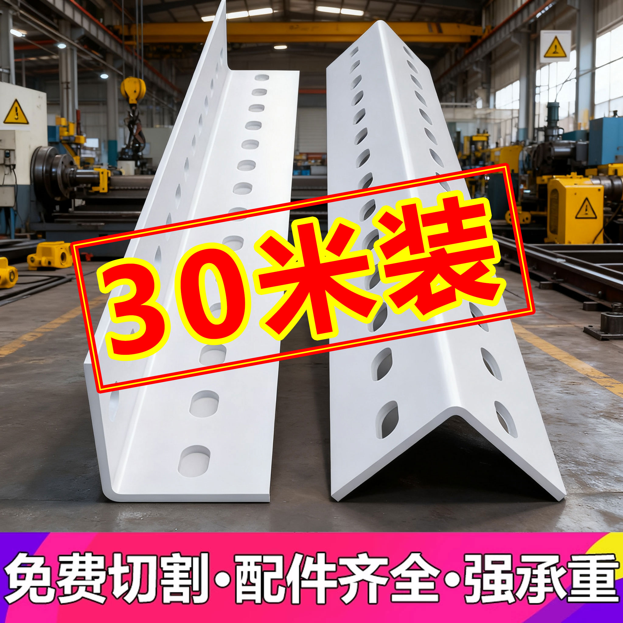 万能角钢三角片货架角钢材料组装置物架万能角铁钢材三角铁带孔组