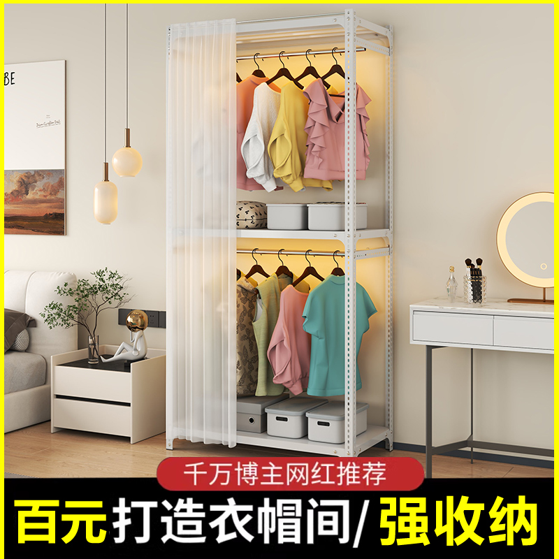 货架衣柜开放式挂衣架防尘帘家用卧室收纳置物架出租房简易衣帽架