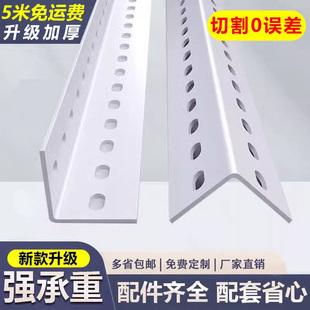 目田万能角钢条货架三角铁diy多层置物架组装 型材铁架子支架带孔