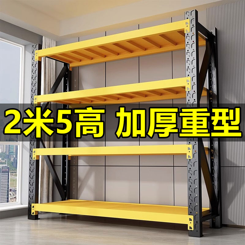 2.5米货架多层置物架二手清仓包邮仓储重型货物架仓库家用储物架