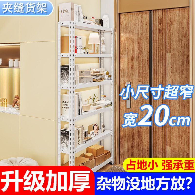 20cm窄货架多层置物架货架阳台一体靠墙货物架家用落地超强承重型,商业/办公家具,置物架/陈列架/储物架/展示架,淘宝优惠券,粉丝福利购,淘宝优惠卷
