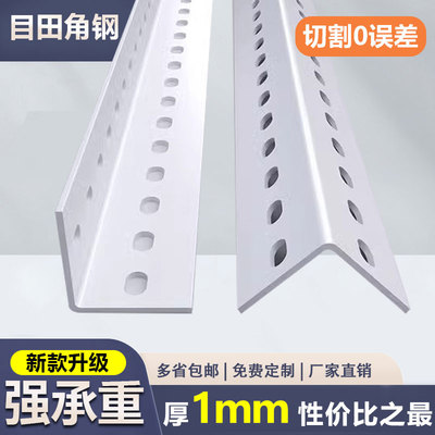 十年老店2000+回购升级加厚角钢