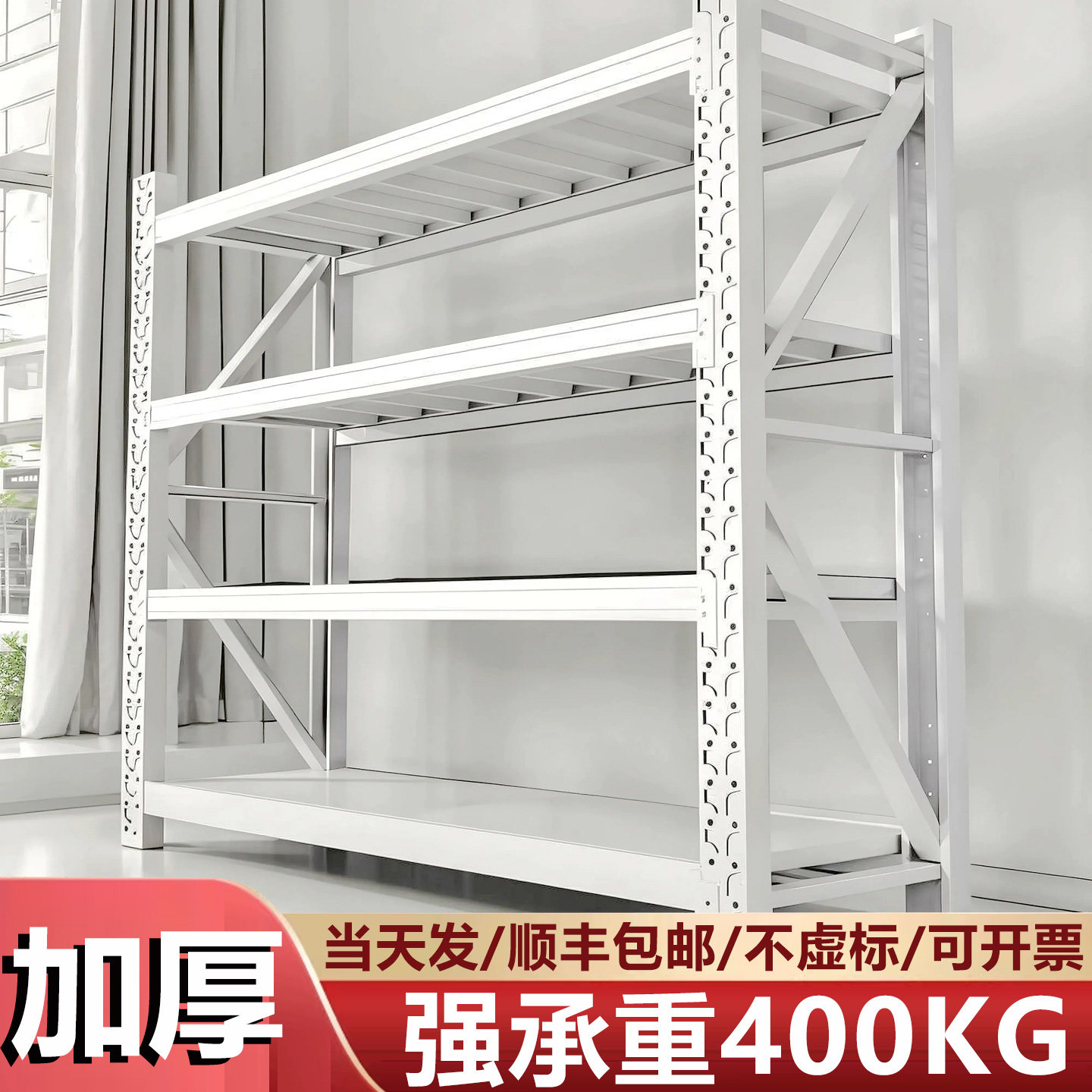 货架多层置物架二手清仓包邮仓储仓库货架重型储物收纳展示架家用,商业/办公家具,仓储货架,淘宝优惠券,粉丝福利购,淘宝优惠卷