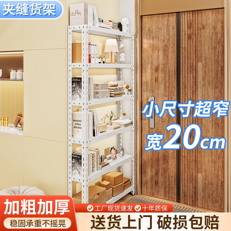 20cm窄货架多层置物架家用厨房一体小型超市玩具架书房阳台杂物间,商业/办公家具,置物架/陈列架/储物架/展示架,淘宝优惠券,粉丝福利购,淘宝优惠卷