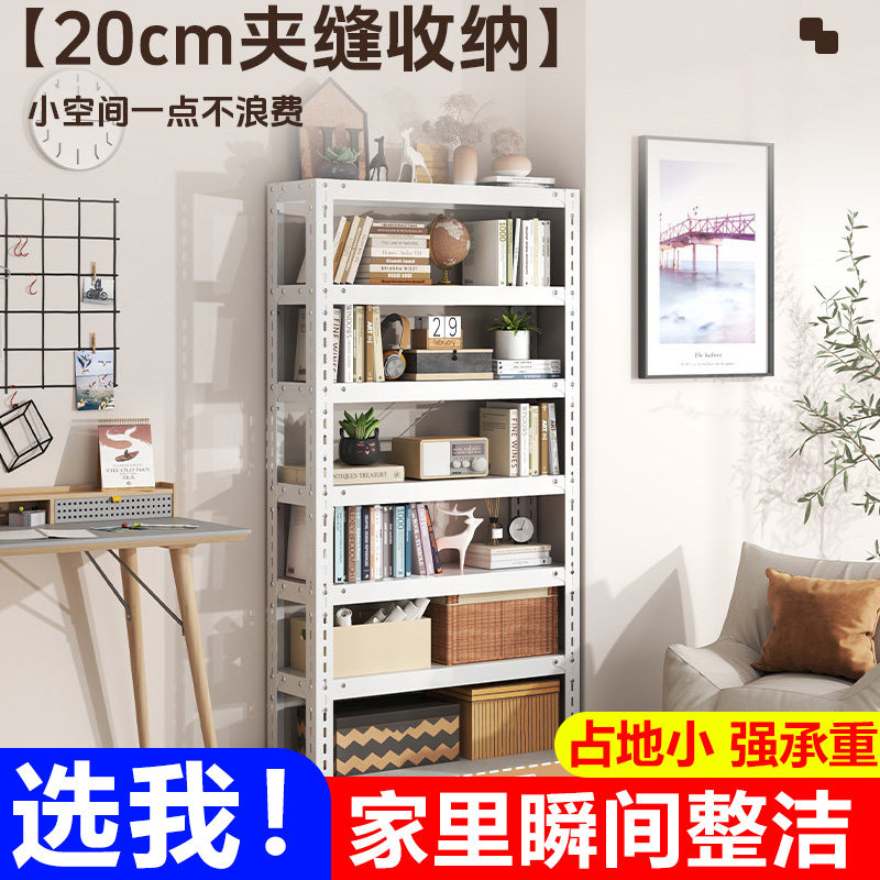 20cm窄货架多层置物架货架展示柜家用厨房阳台超强承重自己组装,商业/办公家具,置物架/陈列架/储物架/展示架,淘宝优惠券,粉丝福利购,淘宝优惠卷