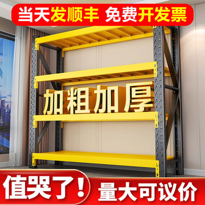 【首单立减】加厚货架当天发顺丰