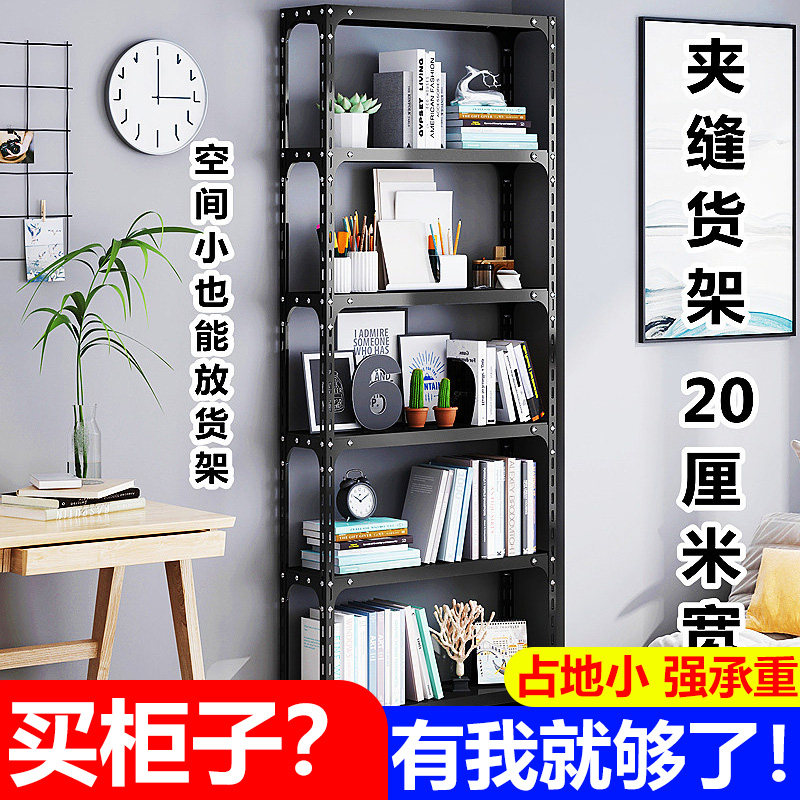 20cm窄货架多层置物架货架自己组装角铁货物架超市展示柜厨房书房,商业/办公家具,置物架/陈列架/储物架/展示架,淘宝优惠券,粉丝福利购,淘宝优惠卷