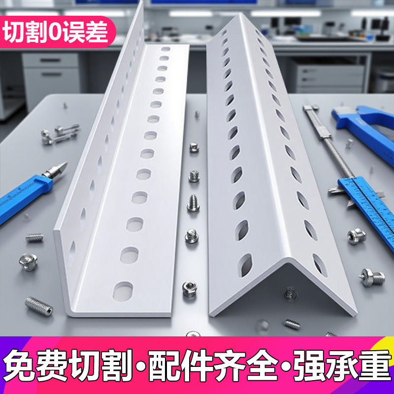 买角钢送配件工厂直销省心省钱