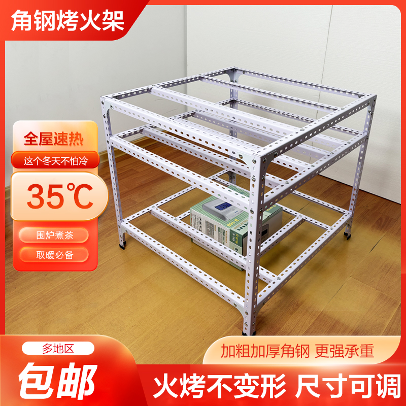 烤火架正方形长方形可折叠