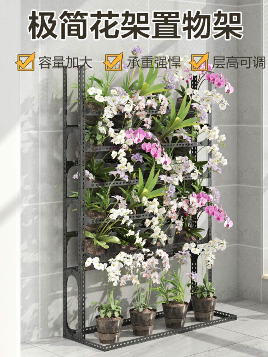 蝴蝶兰专用花架阳台架集成壁挂式家庭客厅花盆架多层不占地花架