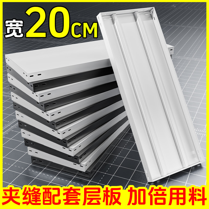 20cm款窄货架层板仓库仓储置物架铁架子拆装角钢板铁板家用多层