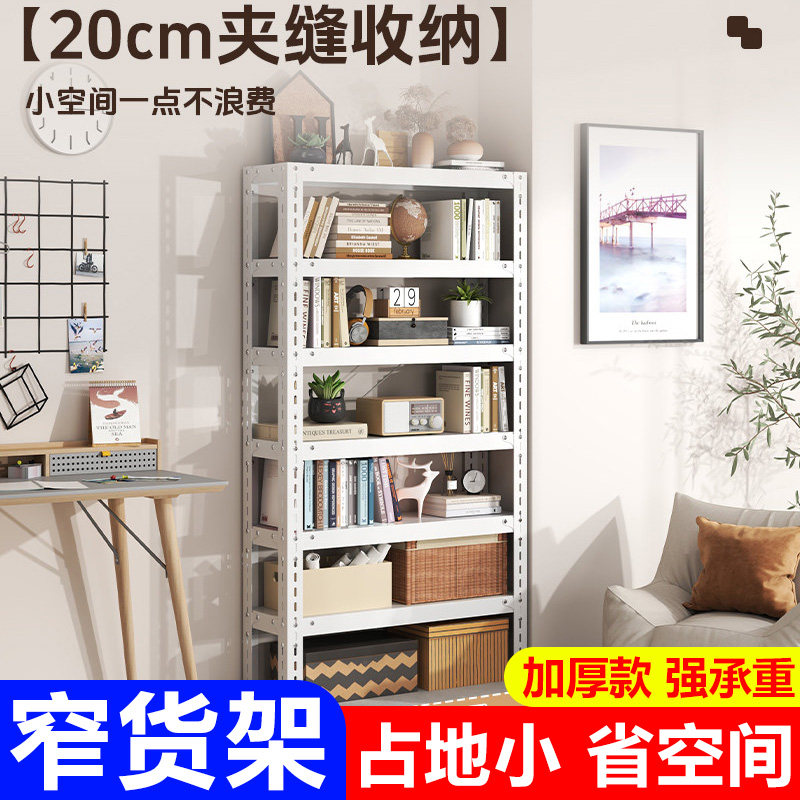 20cm窄货架多层置物架货架超市货物架角钢展示柜快递自己组装重型,商业/办公家具,置物架/陈列架/储物架/展示架,淘宝优惠券,粉丝福利购,淘宝优惠卷