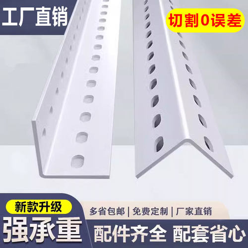 买角钢送配件工厂直销省心省钱