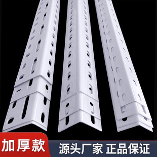 家用铁架子角钢条角铁三角铁万能角钢置物架货架带孔材料多层自由