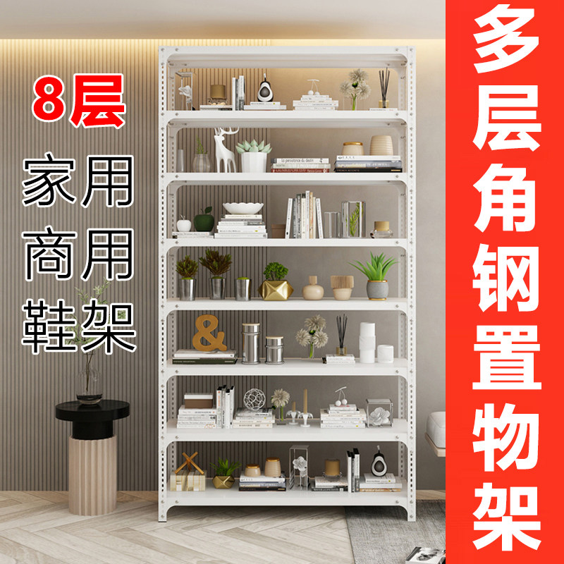 角钢货架8层置物架角铁货架家用多功能收纳整理架多层超市储物架