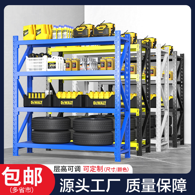 仓储货架多层置物架仓库车库储物架地下室阳台收纳架超强承重