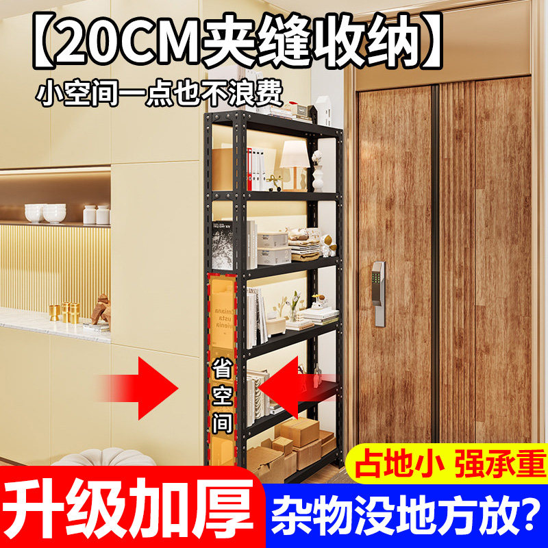 20cm窄货架多层置物架货架重型角钢床头柜零食架收纳架自己组装,商业/办公家具,置物架/陈列架/储物架/展示架,淘宝优惠券,粉丝福利购,淘宝优惠卷