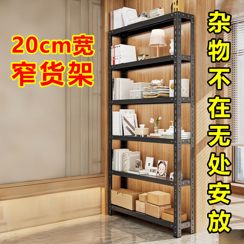 20cm货架多层置物架超市仓库角钢展示柜超强承重靠墙架