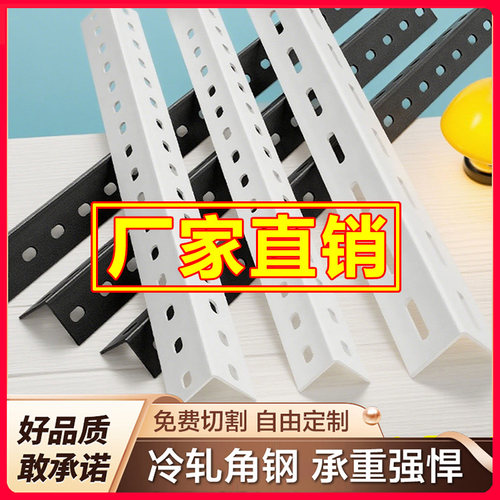 买角钢送配件工厂直销省心省钱