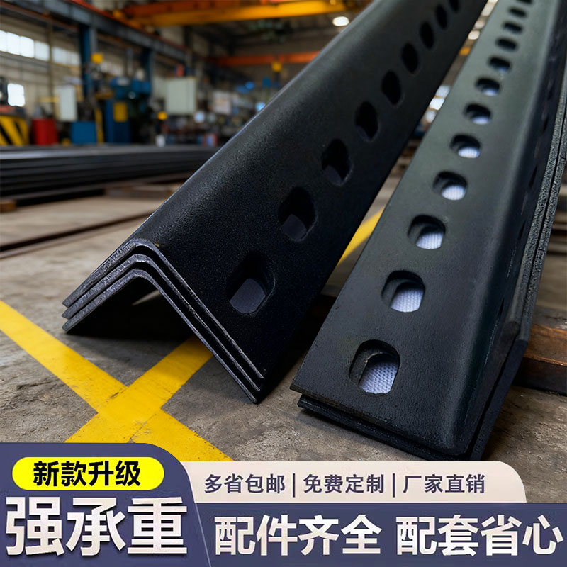 万能角钢角铁三角铁货架车库置物架自由组合支架带孔钢材加厚材料