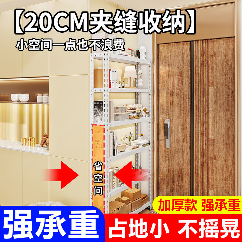 20cm窄货架多层置物架货架快递家用货物架角铁重型超市展示柜落地,商业/办公家具,置物架/陈列架/储物架/展示架,淘宝优惠券,粉丝福利购,淘宝优惠卷