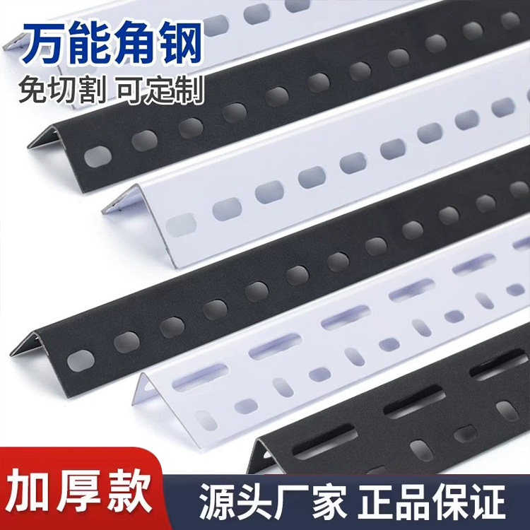 角钢条三角铁万能角钢铁架置物架货架带孔架子材料多层自由组合