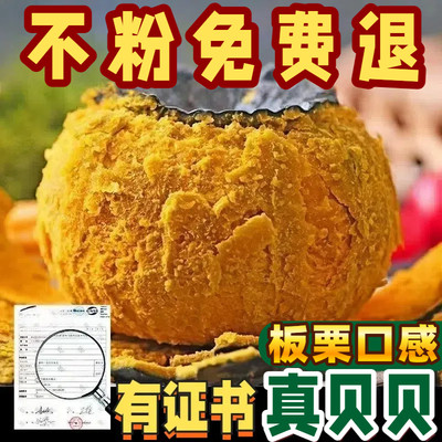 山东贝贝南瓜婴儿辅食粉糯香甜
