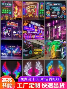 饰背景墙烧烤LED广告牌字母造型 霓虹灯发光字定制酒吧网红国潮装