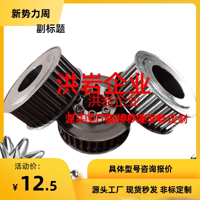 高扭矩 HTPA44S3M060-B-P8/9/10/12/15/20/23同步带轮