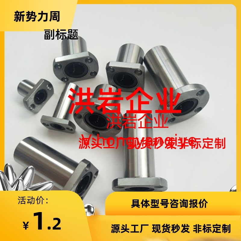 SLHFC LHFCMF LHFCM 6 8 10 12 13 16 20 25 30 35 40 50直线轴承