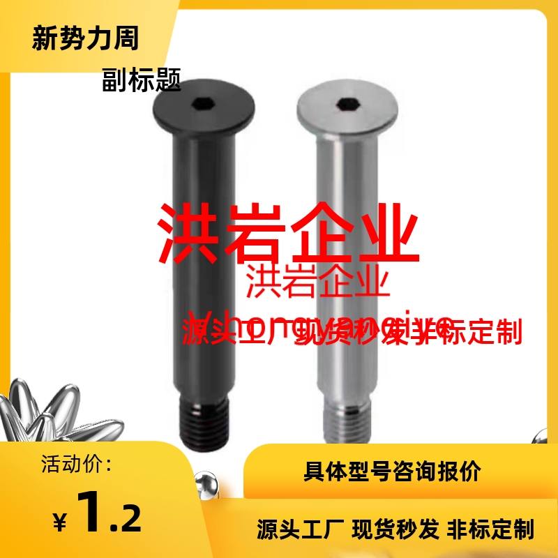 铰链销 CLBK4/5 CLBKH8 SCLBK SCLBKH超短头内六角带肩螺帽固定型