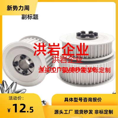 同步带轮  HTPP50S5M250-B-N3612/15/16/25/36高扭矩型