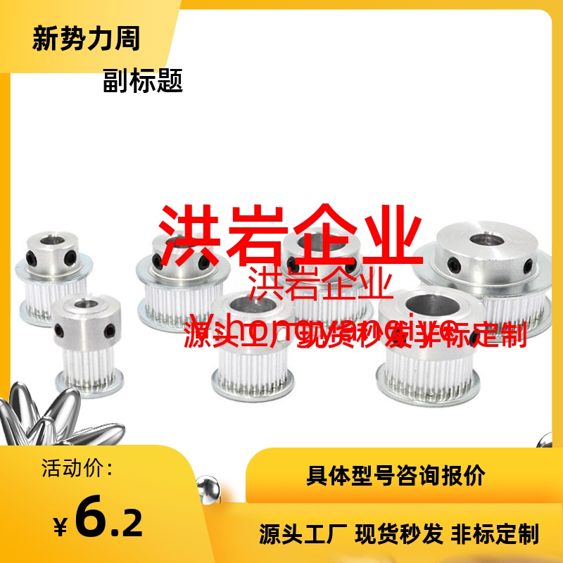 HTPA28S5M150-A-N8/10/12/14/15/17/20  S5M100-A/B S5M250同步轮