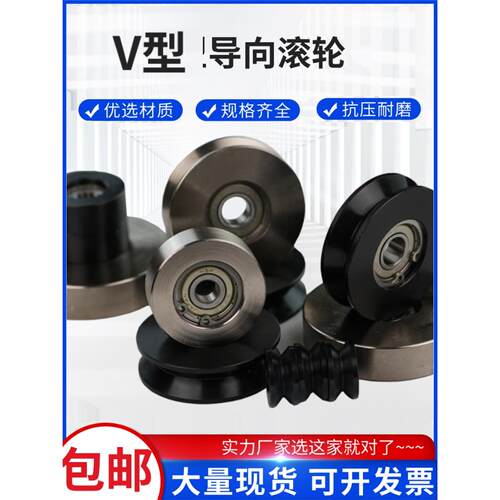 V型导向轮WBSN WBSB WBS-D20 D30 D40-Z3 Z5 Z6-d3 d5 d8 d10 d12