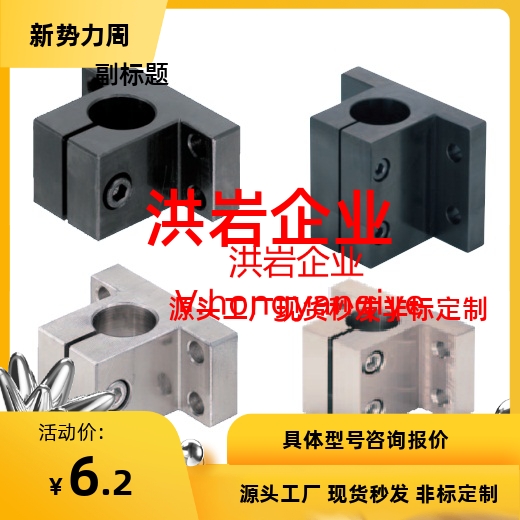 底座用方形支架侧面安装简易型RCJ41/42/46/47/51-D20-D25-D30