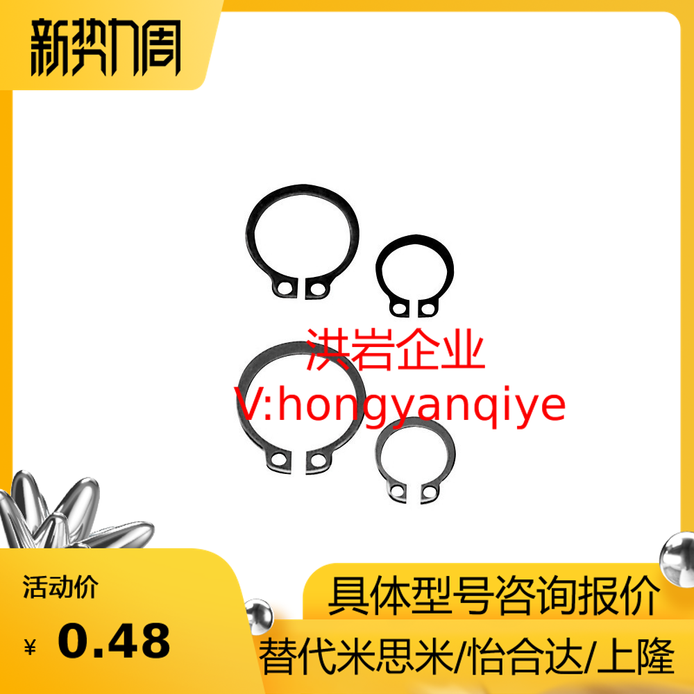 STWN3/4/5/6/7/8/10/11/12/13/14/15/16/17/18/19/20C型扣环轴用