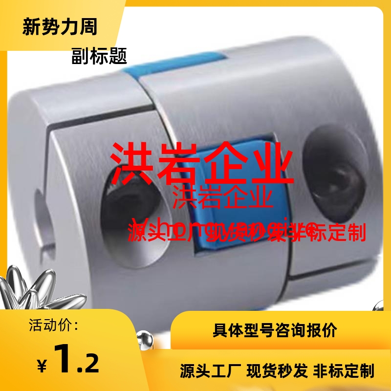 CPJC20-BL-RD-5-6-8/CPJ10/12/14/15/7联轴器DCK55/DCM01-D30/D40